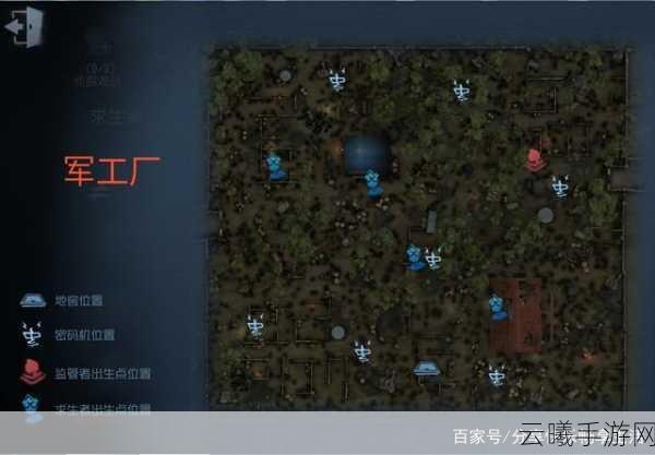 第五人格军工厂解码机位置全解析及趣味玩法揭秘