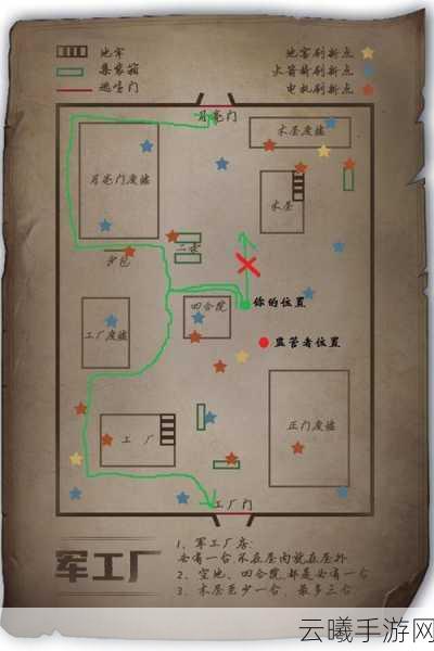 第五人格军工厂解码机位置全解析及趣味玩法揭秘