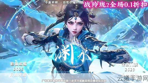 战仙玲珑手游下载,探索非凡仙侠世界的精彩之旅