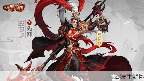 放开那三国3跨服激战新纪元，惊喜更新携全新模式震撼登场！