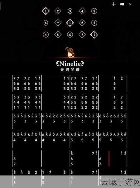 光遇钢琴曲谱全解析，探索音乐与冒险的奇妙融合