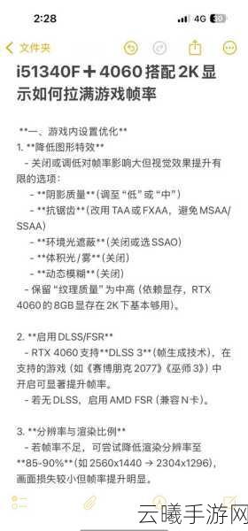永劫无间手游主动锁定功能详解,开启你的精准战斗新纪元