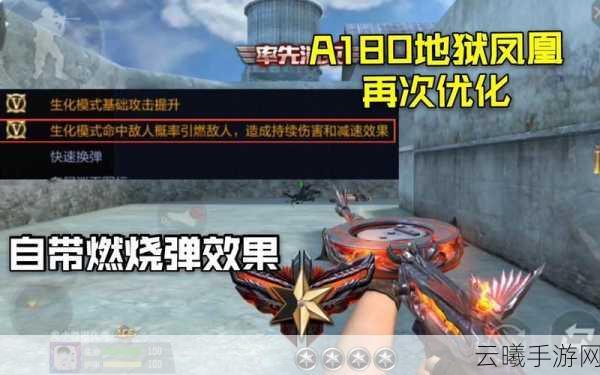 CF手游震撼更新,地狱凤凰降临,超炫外观与获得秘籍全揭秘!