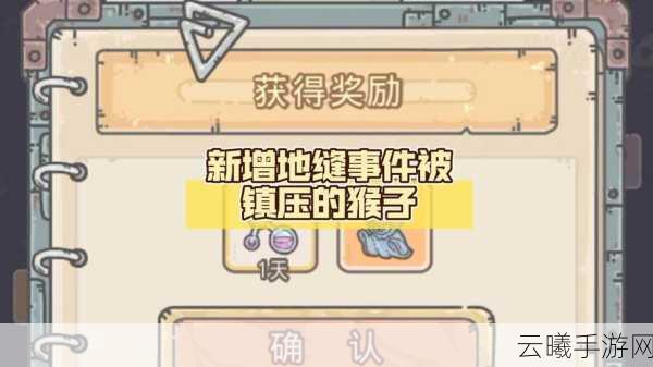 最强蜗牛猴子尾巴获得攻略,解锁神秘道具,探索无限乐趣!