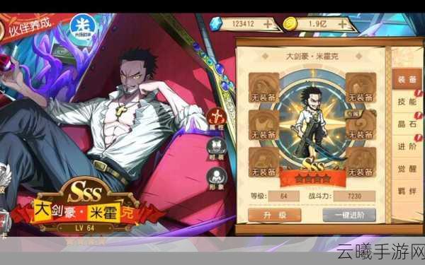 航海王启航鹰眼角色获取攻略及趣味玩法深度解析