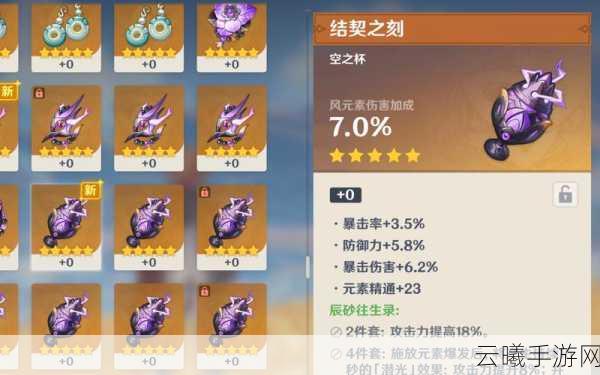 原神圣遗物强化加成全解析及趣味玩法探索