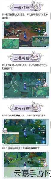 原神手游资讯，揭秘无名遗迹屏障解除方法与趣味玩法