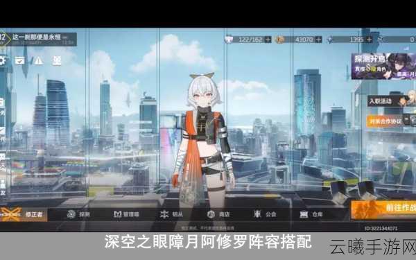 深空之眼障月阿修罗玩法攻略，技能神格刻印全解析及趣味玩法探索