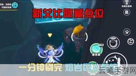 蛋仔派对深度攻略,巴巴豚艾比刷新位置全揭秘及竞技技巧大放送