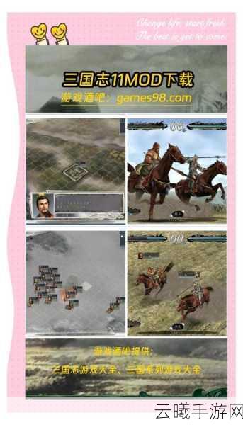 三国志11手游版震撼发布，深度解析登佣武将新玩法！