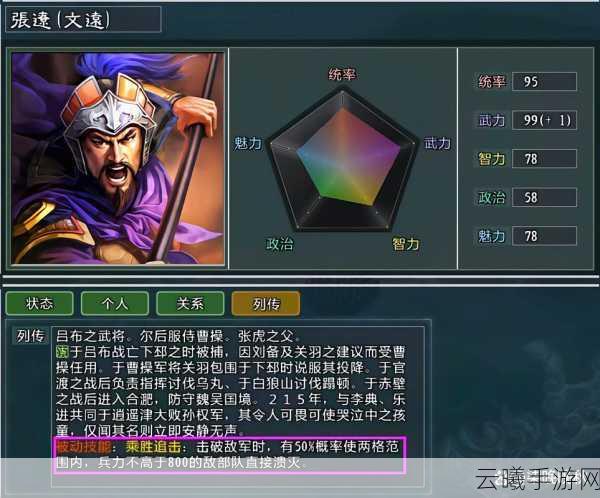 三国志11手游版震撼发布,深度解析登佣武将新玩法!