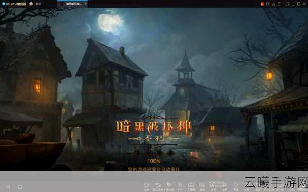 暗黑破坏神,不朽恶魔之门探险指南——揭秘恶魔之门的神秘位置与趣味玩法