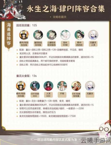 永劫无间手游，揭秘海之巨人队阵容搭配与趣味玩法