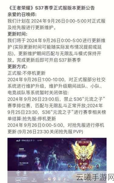 王者荣耀车队系统上线时间详解及趣味玩法介绍