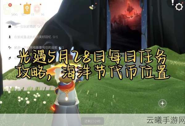 光·遇海洋节，净海之旅何时落幕？探索蔚蓝世界的奇妙冒险！