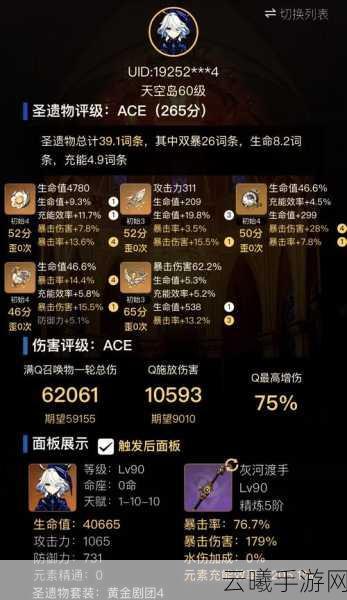 原神手游黎明神剑属性详解及趣味玩法探索