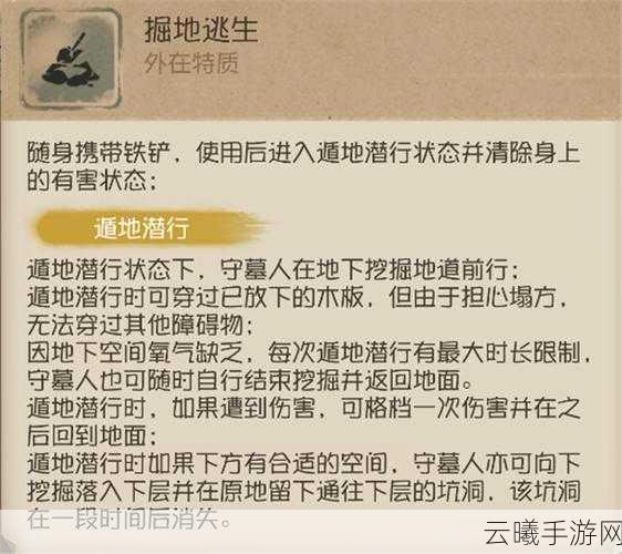 掘地求生，第五人格守墓人高阶攻略与实战技巧全揭秘