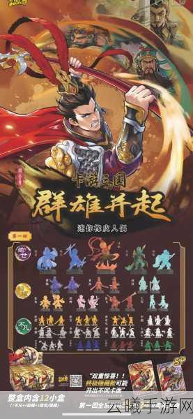 合作迷你世界&快点三国融合巨献,数十万玩家狂热追捧的策略冒险之旅