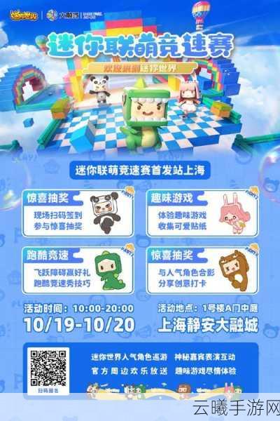 合作迷你世界&快点三国融合巨献,数十万玩家狂热追捧的策略冒险之旅