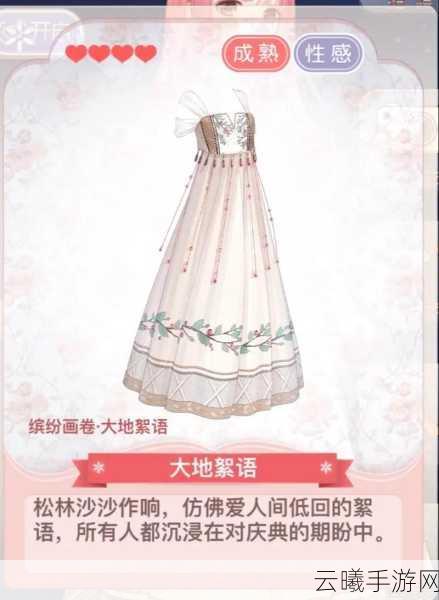 奇迹暖暖第十二章少女级12-5高分搭配全攻略,解锁时尚新纪元,探索趣味玩法!