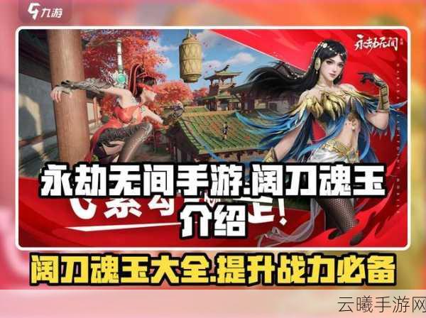 永劫无间手游排位分段全解析,探索竞技之路的无限可能