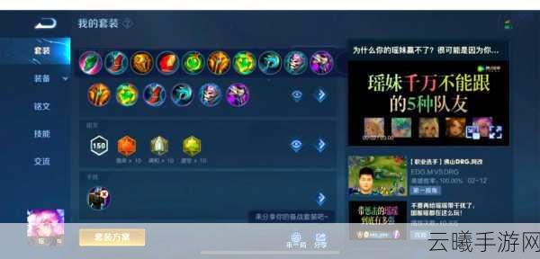 王者荣耀瑶的深度解析与高玩攻略,解锁灵动辅助的无限可能