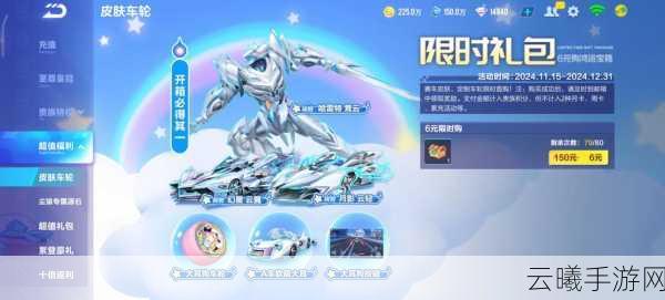 QQ飞车手游攻略,A车光电游侠兑换全解析及趣味玩法介绍