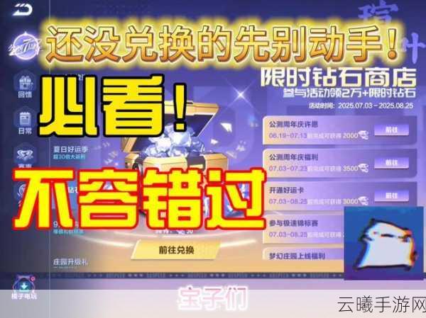 QQ飞车手游攻略,A车光电游侠兑换全解析及趣味玩法介绍