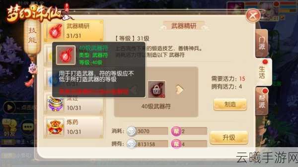 梦幻诛仙手游小雪球获取攻略及趣味玩法大揭秘