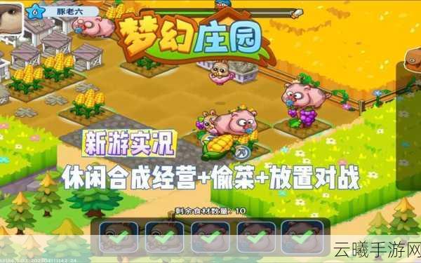合成岛屿，梦幻农场手游资讯——打造你的梦幻田园帝国