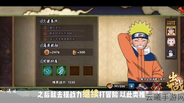 火影忍者手游iOS版实时更新指南，探索忍者世界的全新冒险