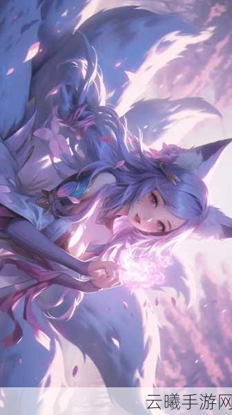 LOL手游灵魂莲华阿狸皮肤全方位解读,特效盛宴与魅力深度剖析