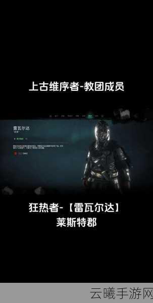 刺客信条英灵殿，揭秘上古维序者结局，探索多样玩法！