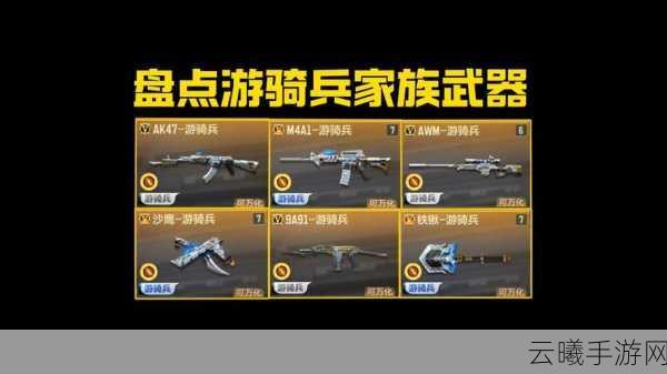 穿越火线手游资讯，道聚城游骑兵购买攻略及趣味玩法揭秘