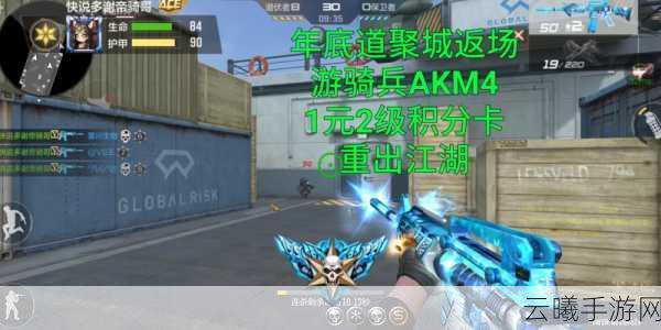 穿越火线手游资讯,道聚城游骑兵购买攻略及趣味玩法揭秘