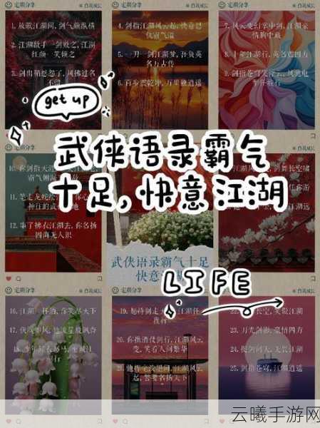 诗意江湖行,全新六个字诗意昵称手游,探索古风武侠新境界