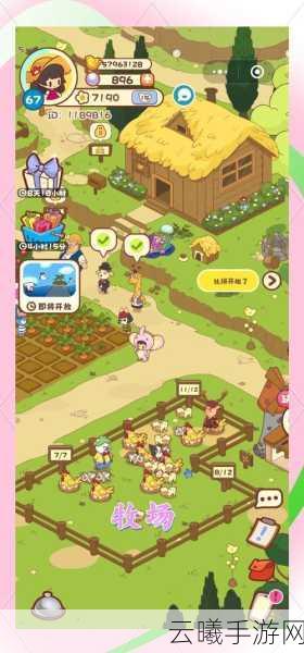 回家开农场解压割草新体验，打造你的梦幻田园！
