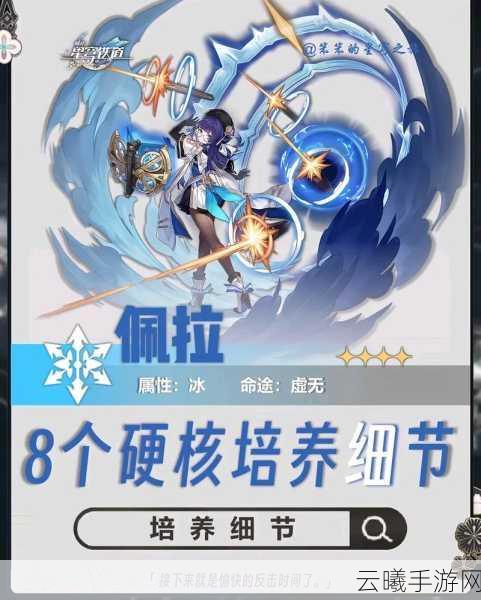 崩坏,星穹铁道佩拉获取方式及全面玩法解析