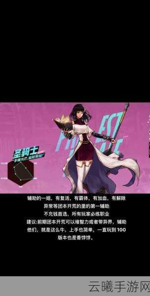 DNF手游白手流派大比拼,探索最强且最受欢迎的选择!