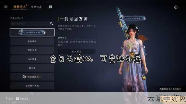 燕云十六声洛神角色深度解析及任务攻略,探索古风奇趣之旅