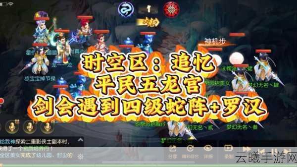 梦幻西游手游龙宫助战最强阵容揭秘与深度策略分析，打造无敌水下龙宫战队