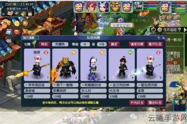 梦幻西游手游龙宫助战最强阵容揭秘与深度策略分析,打造无敌水下龙宫战队
