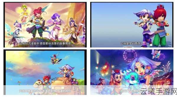 仙境西游战记梦幻公测，开启你的心动梦幻之旅！