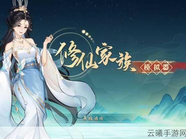 道友来修仙下载安装火爆开启，国产仙侠角色扮演新纪元！