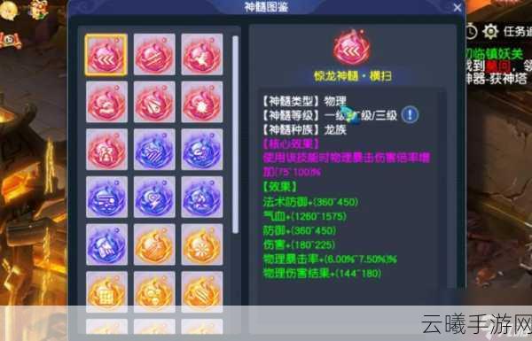 梦幻西游手游新法宝震撼登场，属性详解与趣味玩法探索