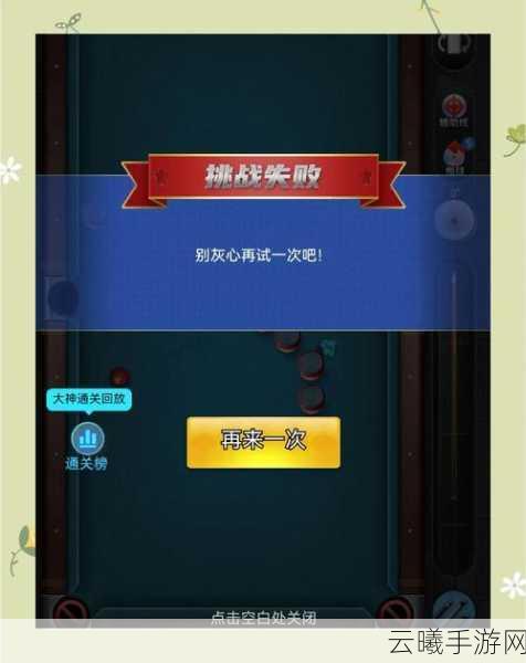 球球大作战荣耀局解锁攻略，攀登竞技巅峰的秘籍
