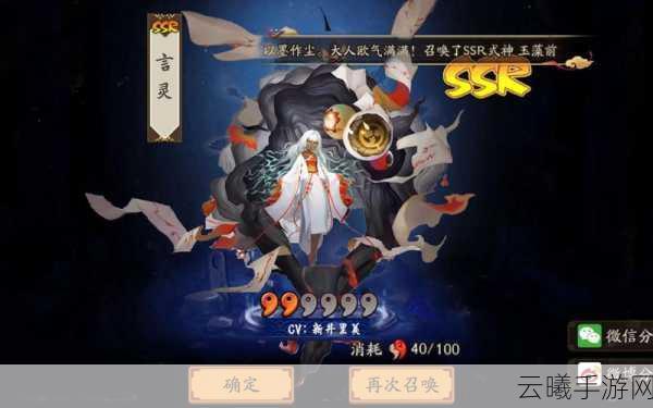 阴阳师新式神言灵全面解析，技能介绍与强度分析