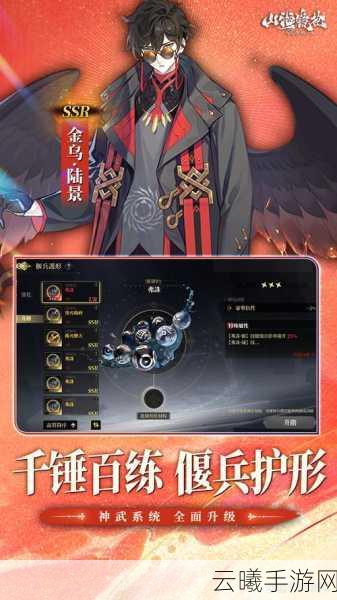 山海镜花揭秘，灵树花槐获取途径与深度玩法指南