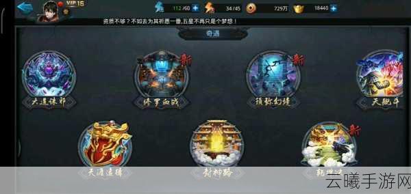 乱斗西游2最新经文属性全览,解锁战斗新纪元,探索无限可能!