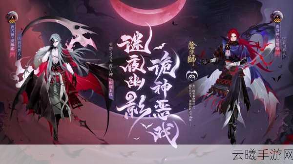阴阳师夜刀神强度解析及培养价值探讨